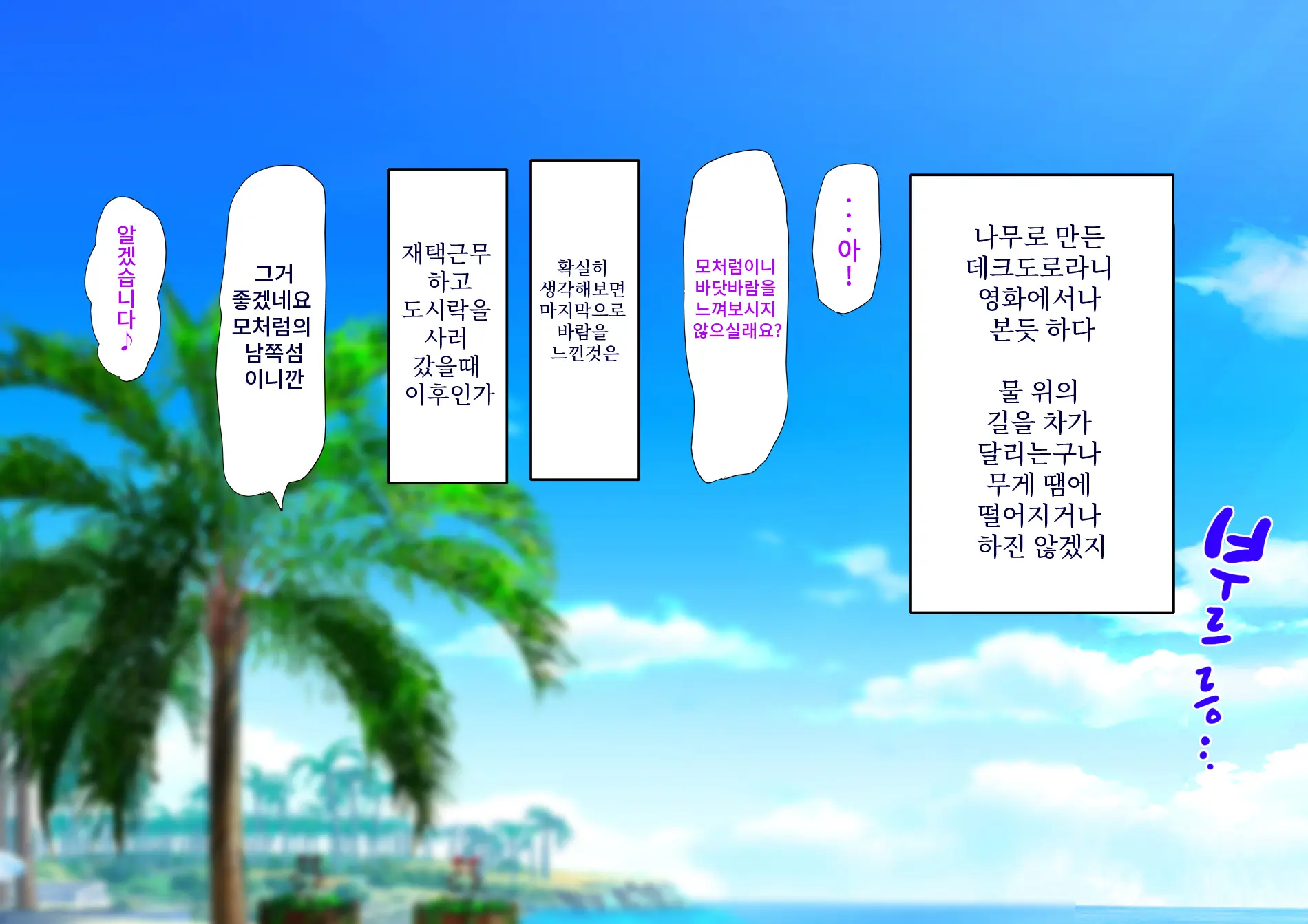 Harem Resort ~Nangoku De Kyonyuu Bijo-Tachi Ga Gohoushi Itashimasu~ | 하렘·리조트 ~남국에서 거유 미녀들이 봉사해드립니다~
